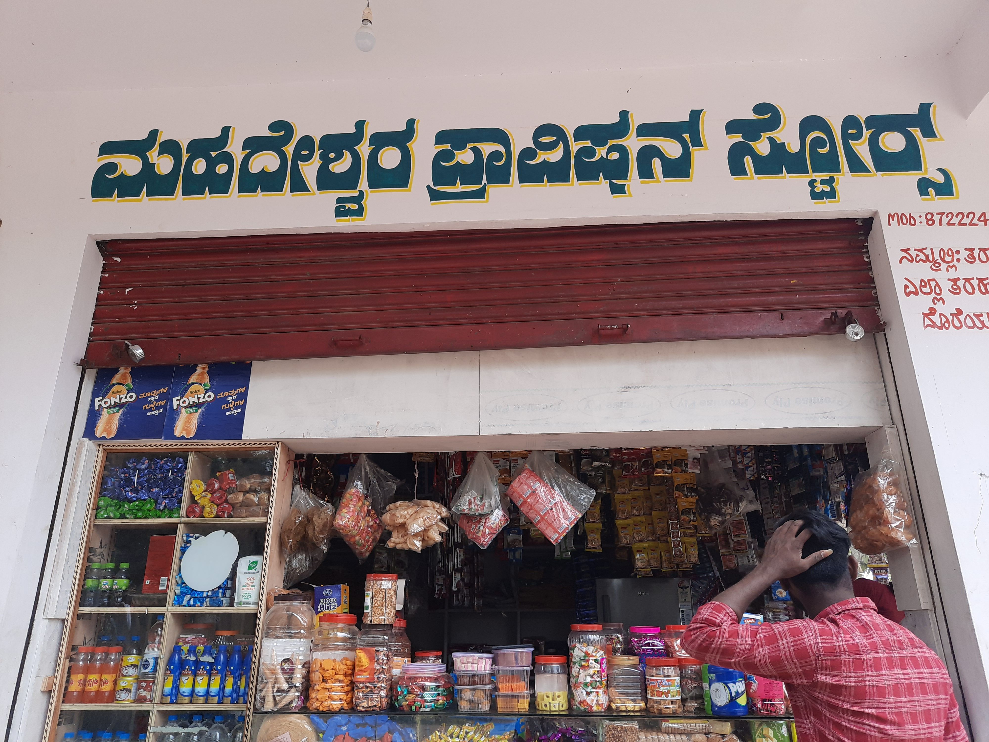 Mahadeshwra provission store