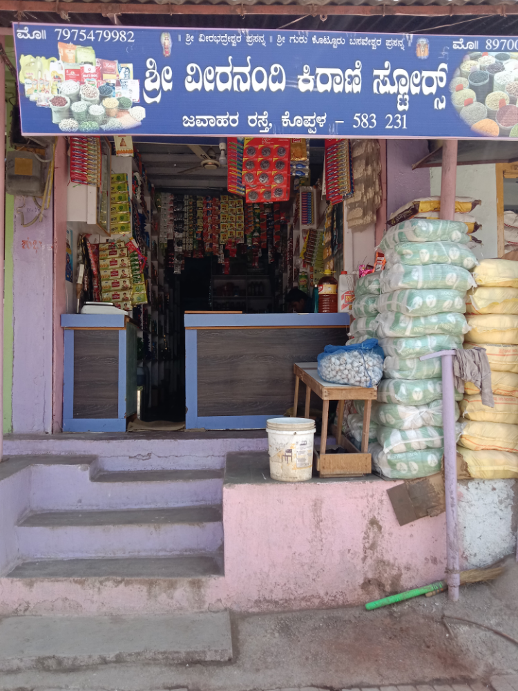 ಶ್ರೀ ವೀರನಂದಿ ಕಿರಾಣಿ ಸ್ಟೋರ್ 