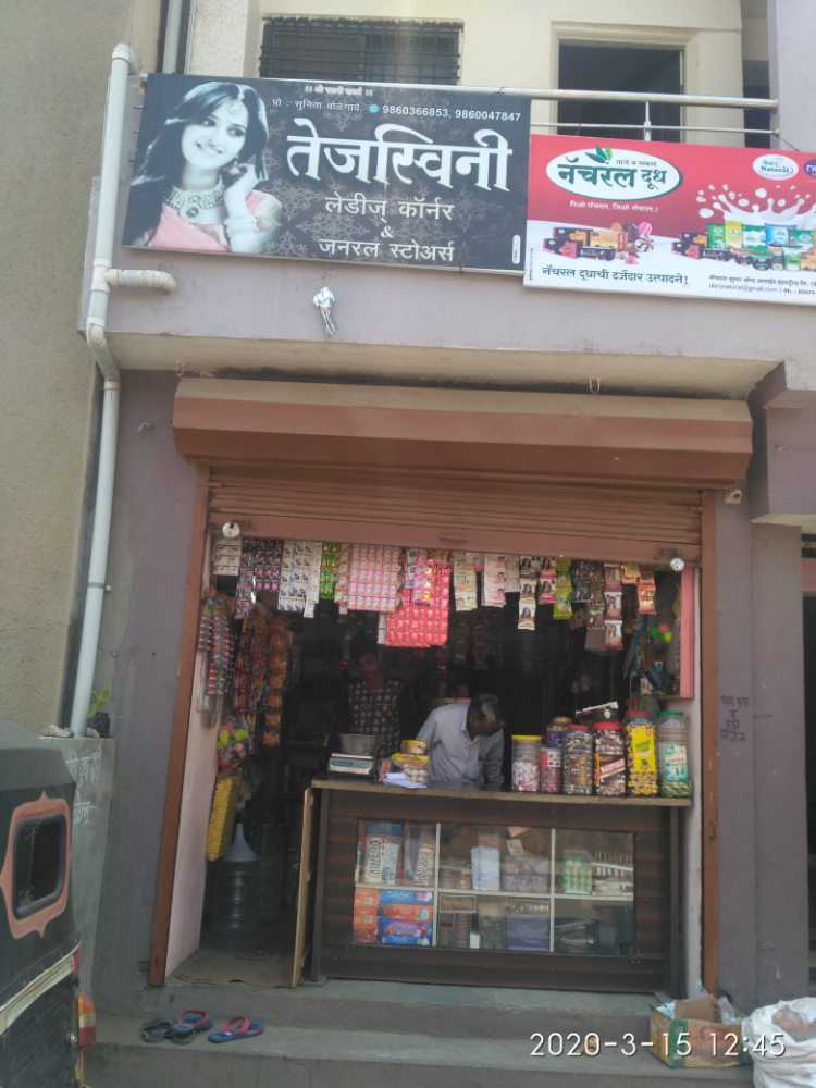 Tejaswini Kirana and General Store
