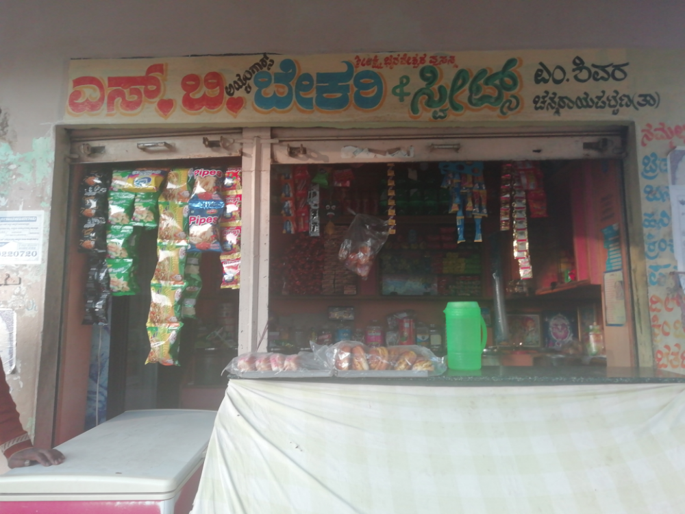S B IYENGAR bakery 