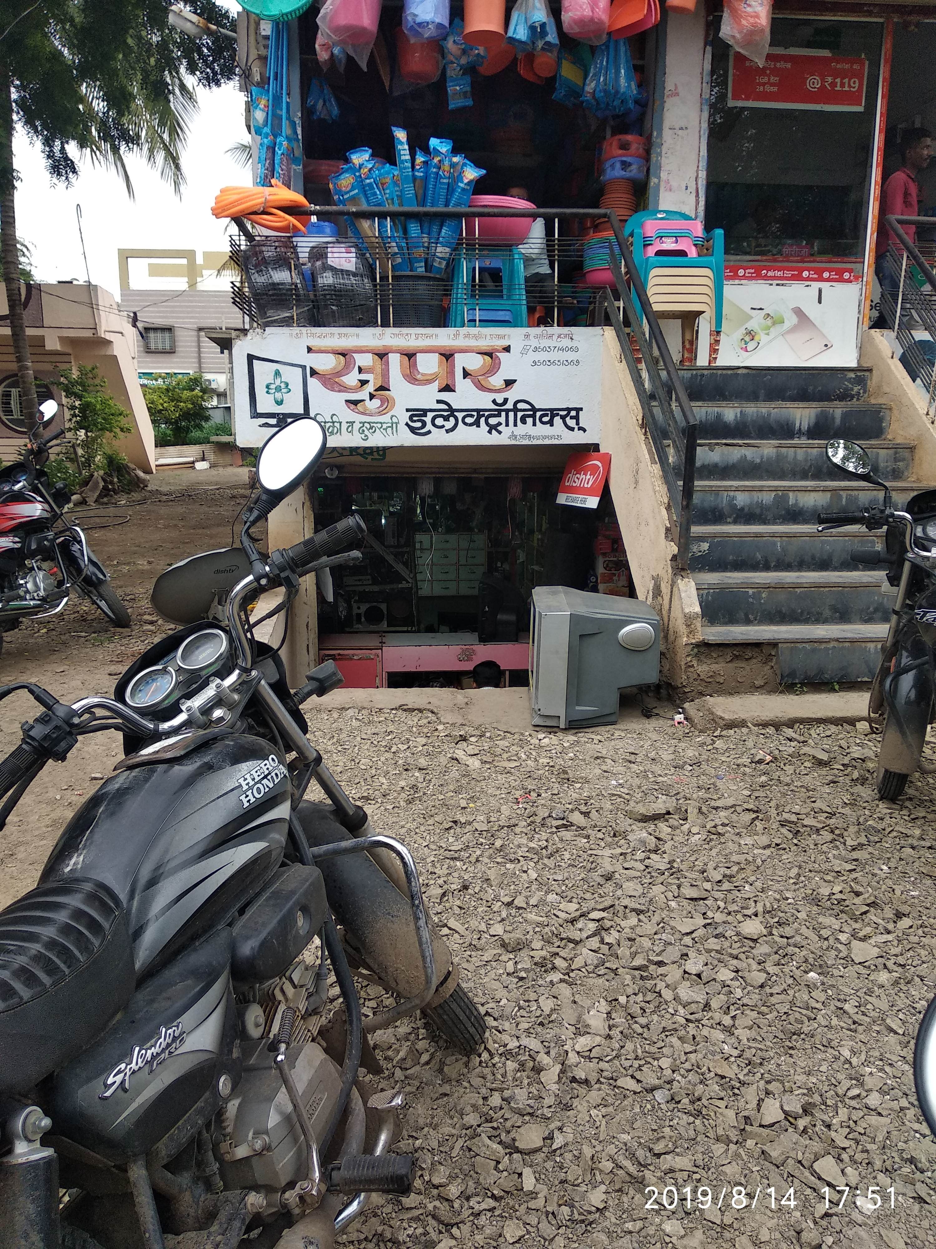 Subhash Dish