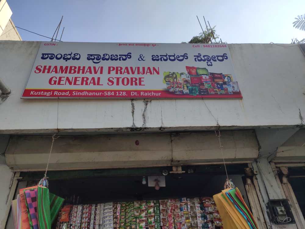 Shambhavi Provision General Store