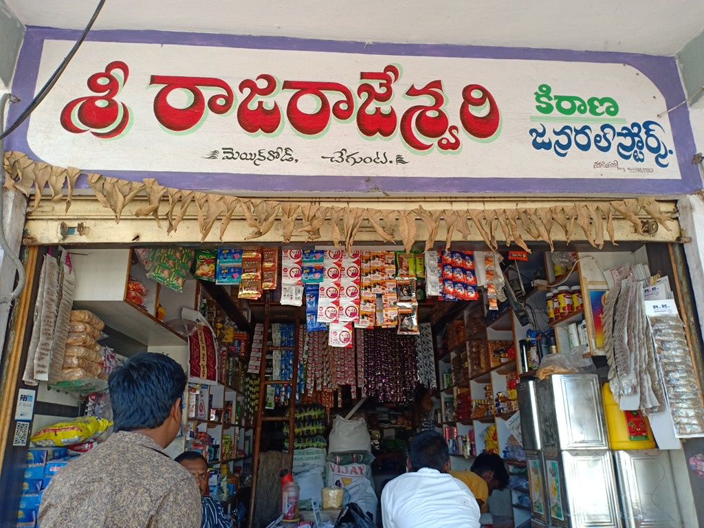 Sri Rajeshwari kiranna general store