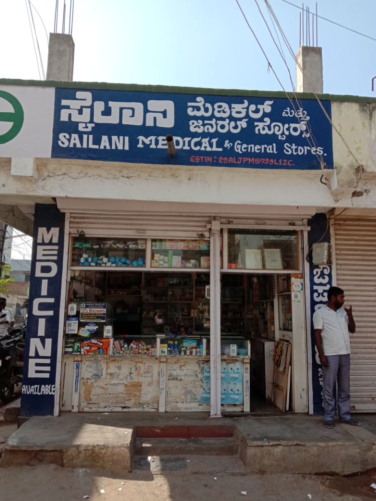 SAILANI MEDICAL AND GENERAL STORE