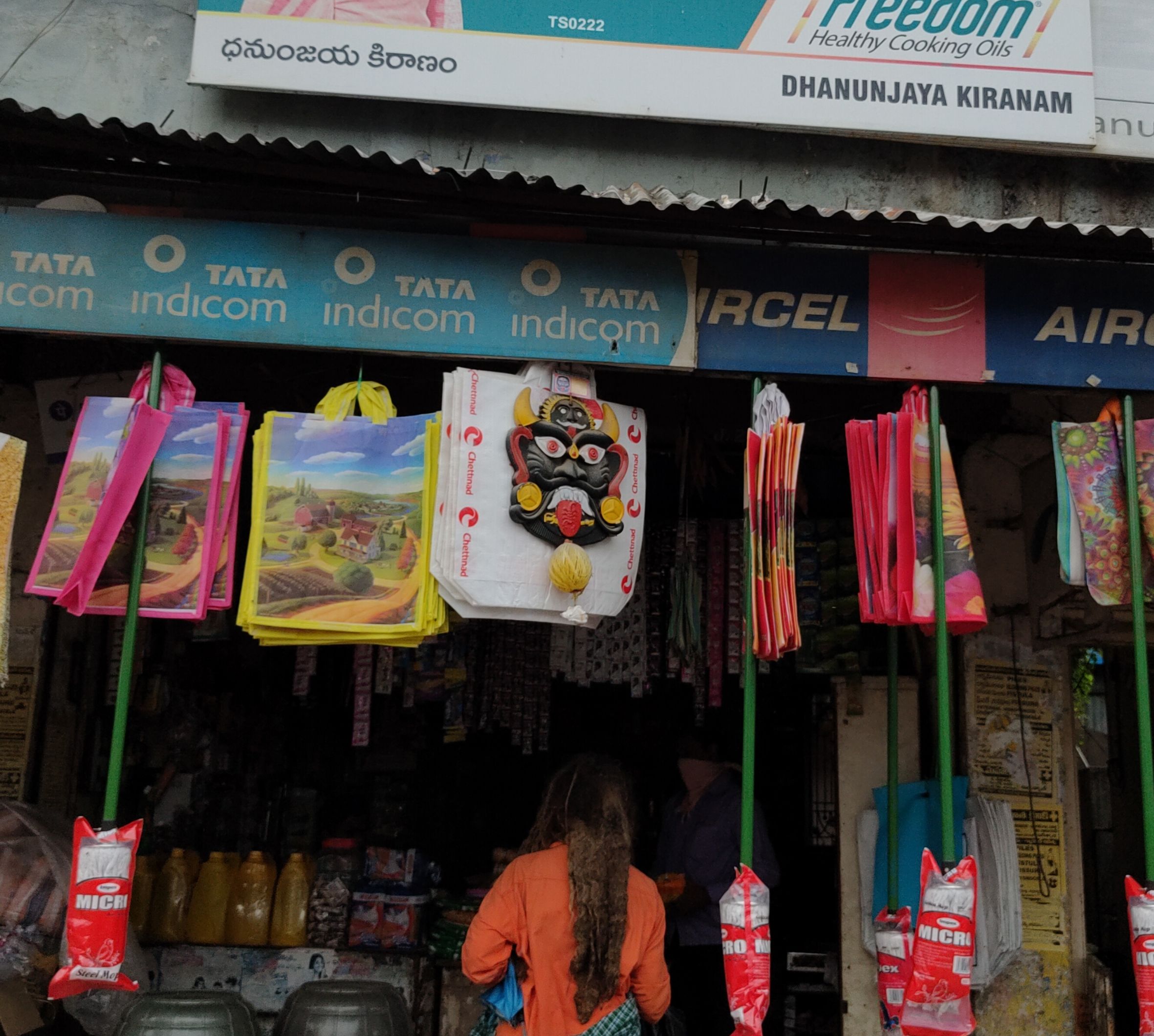 Danunjaya Kiranam