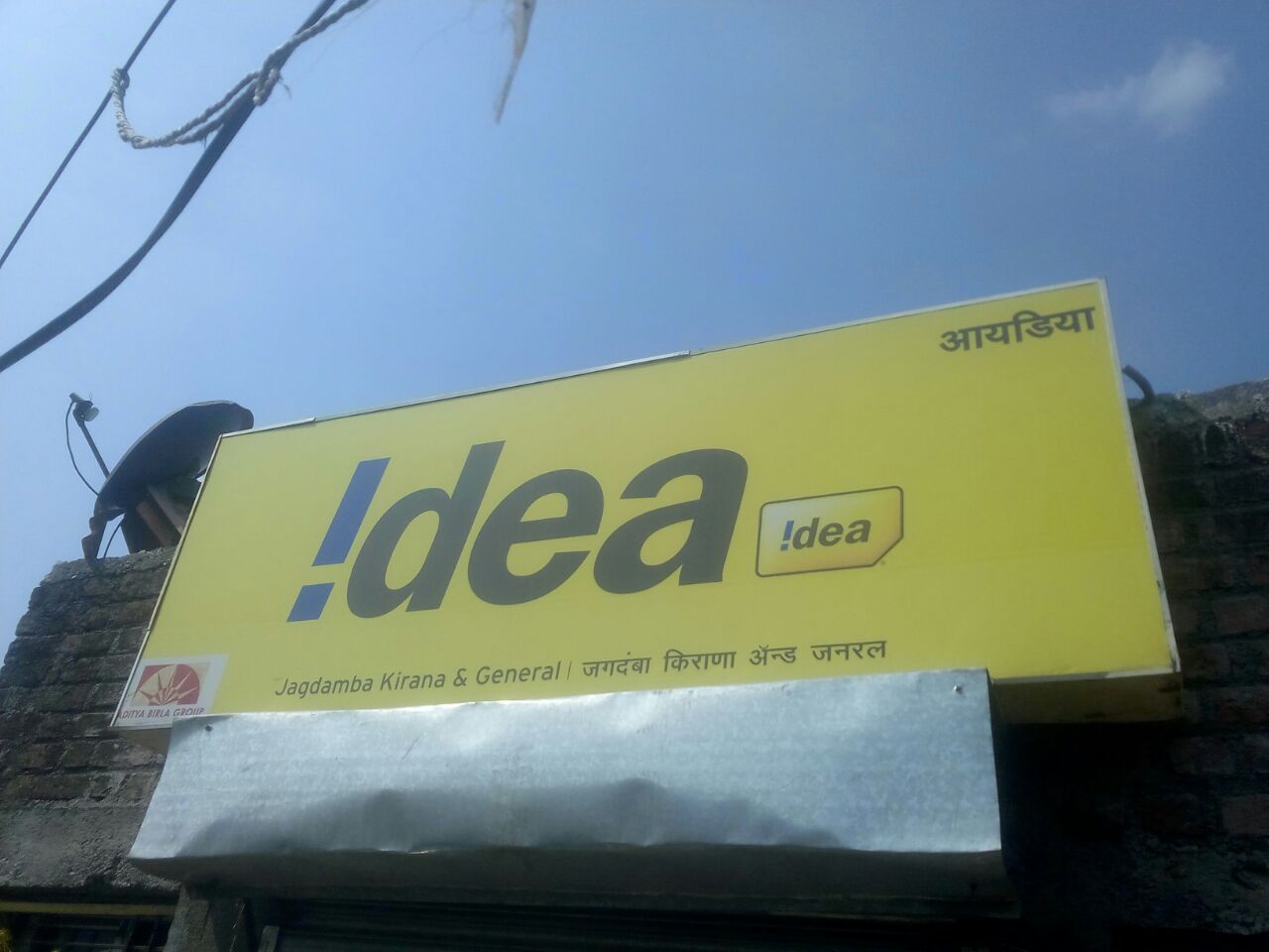 AAI MOBILE