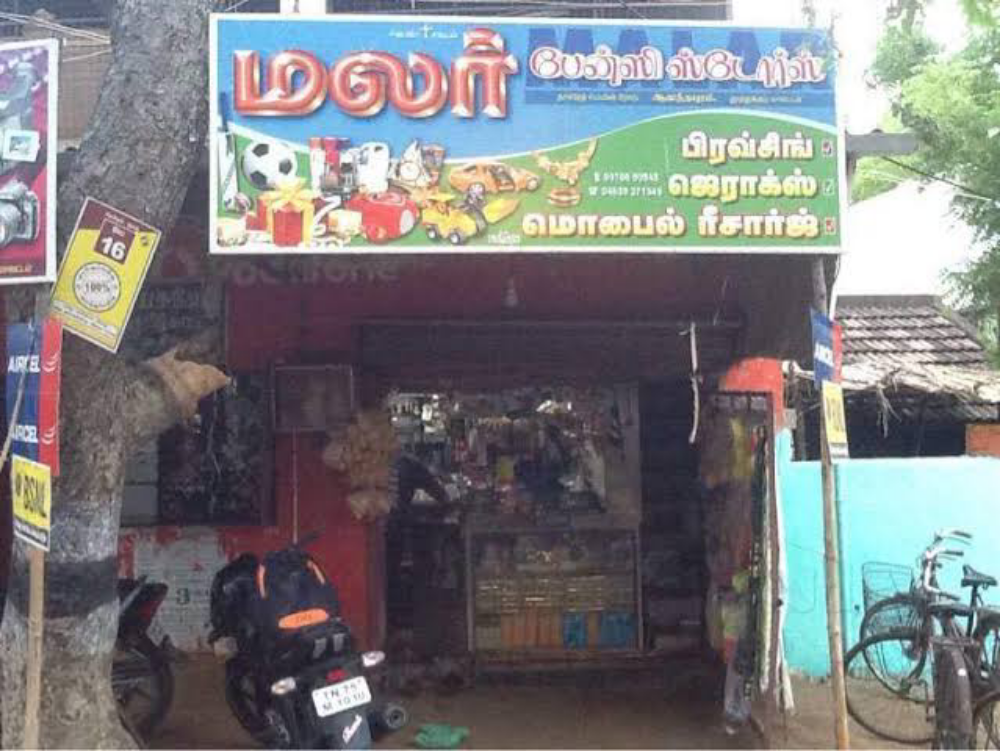 Malar store