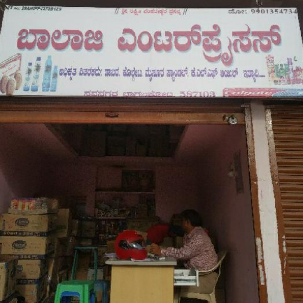 Balaji Enterprise