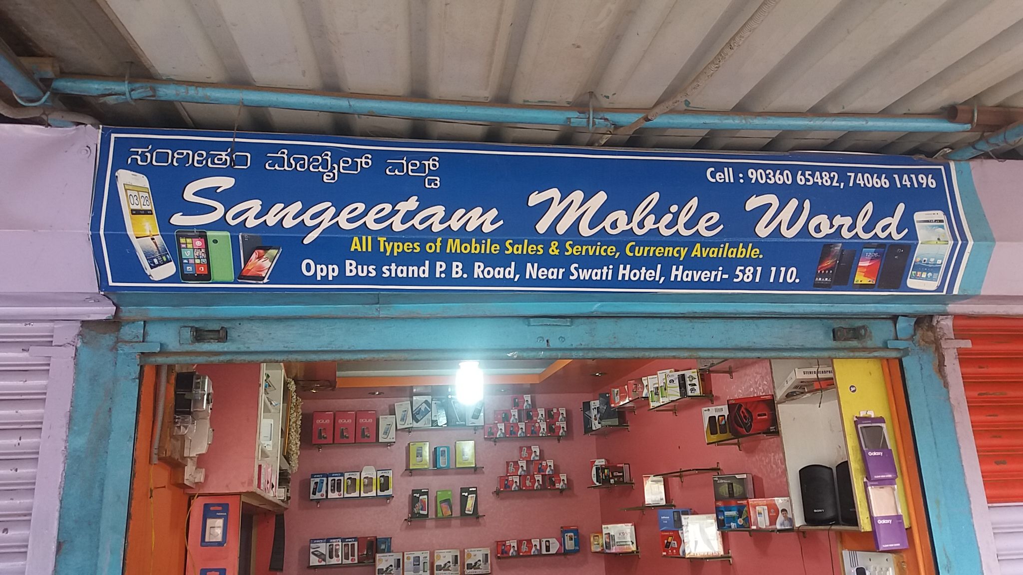 Sangeetam Mobile World