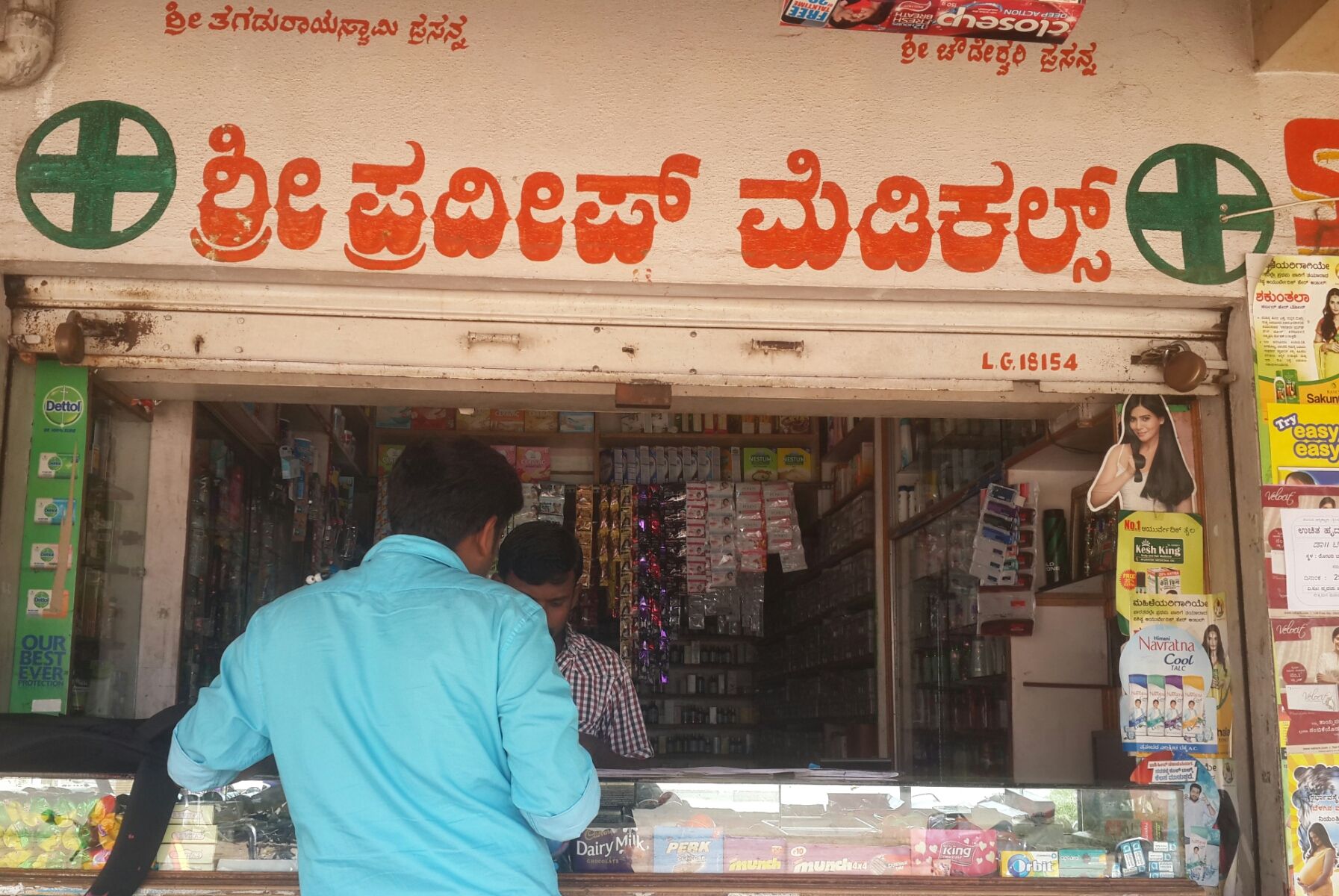 Sri Pradeep Medicals