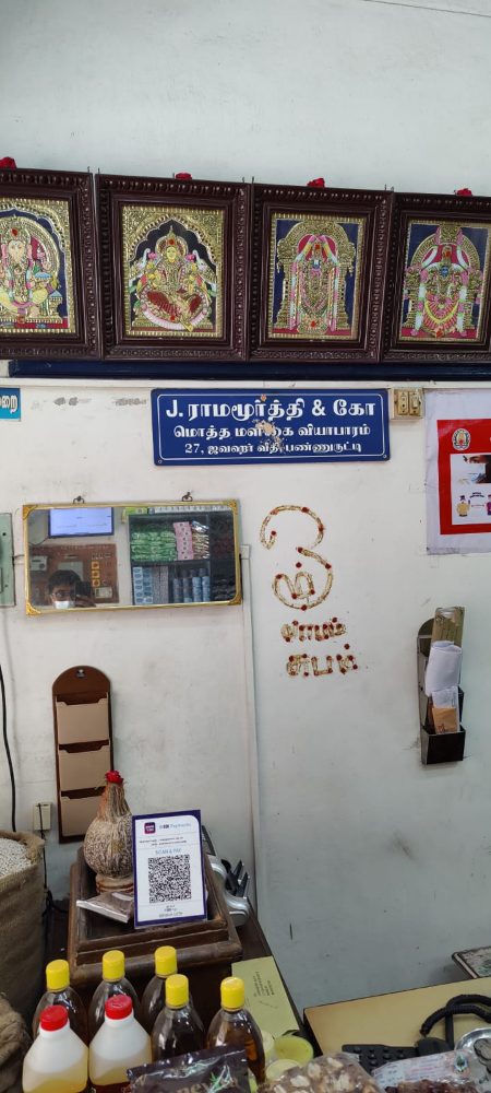 J RAMAMOORTHY AND CO