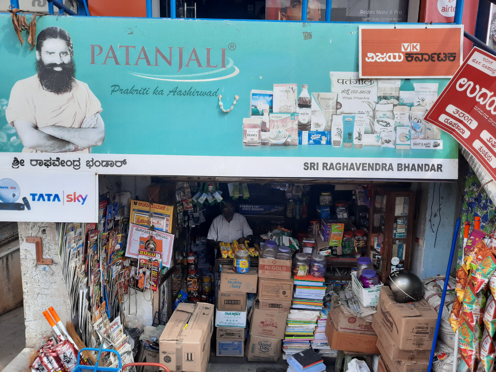 Sree Raghavendra bhandar