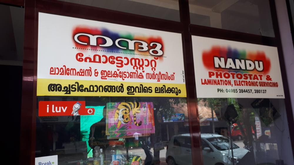 Nandu Communication -Drf