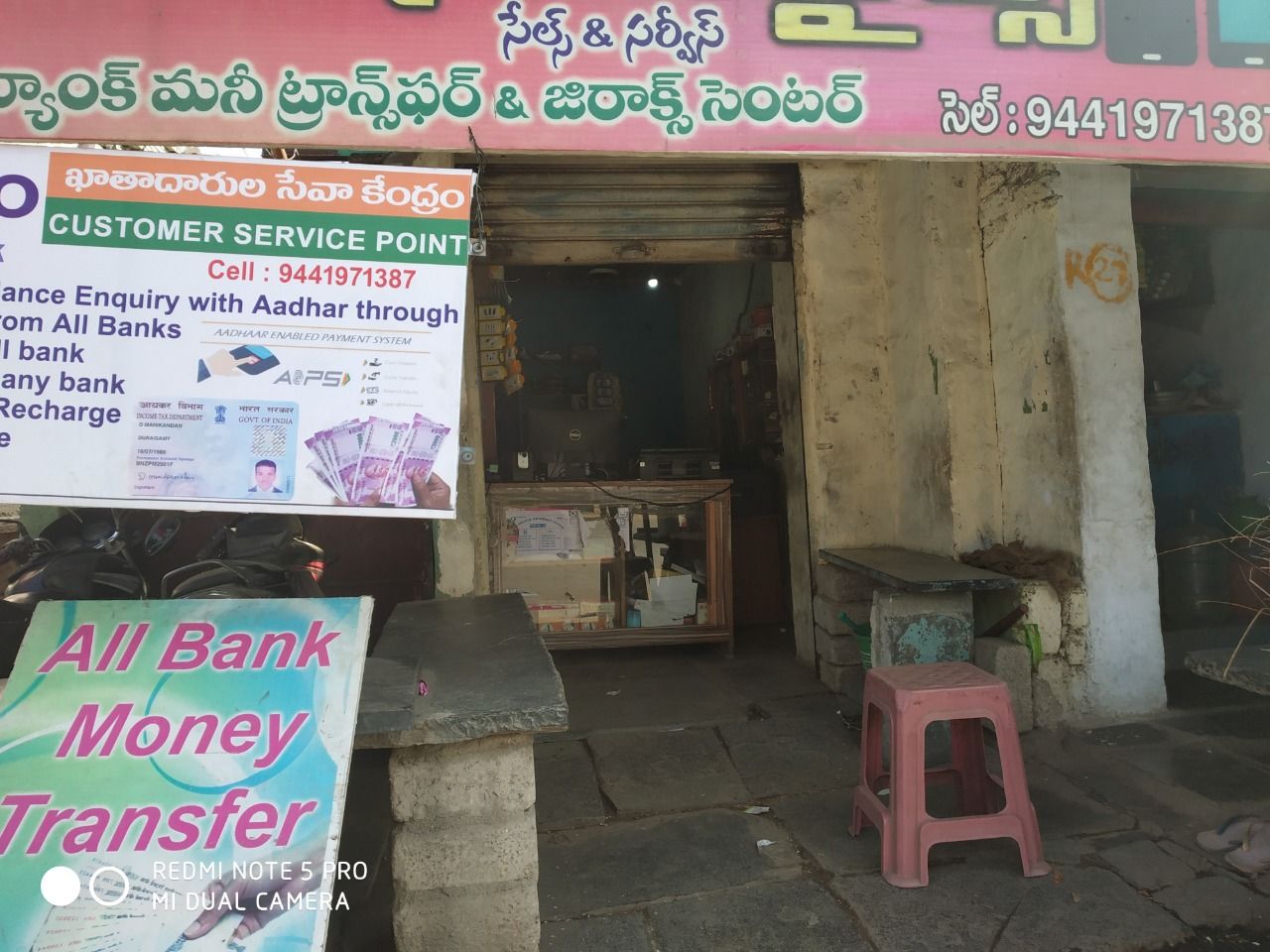 Ramesh Mobiles