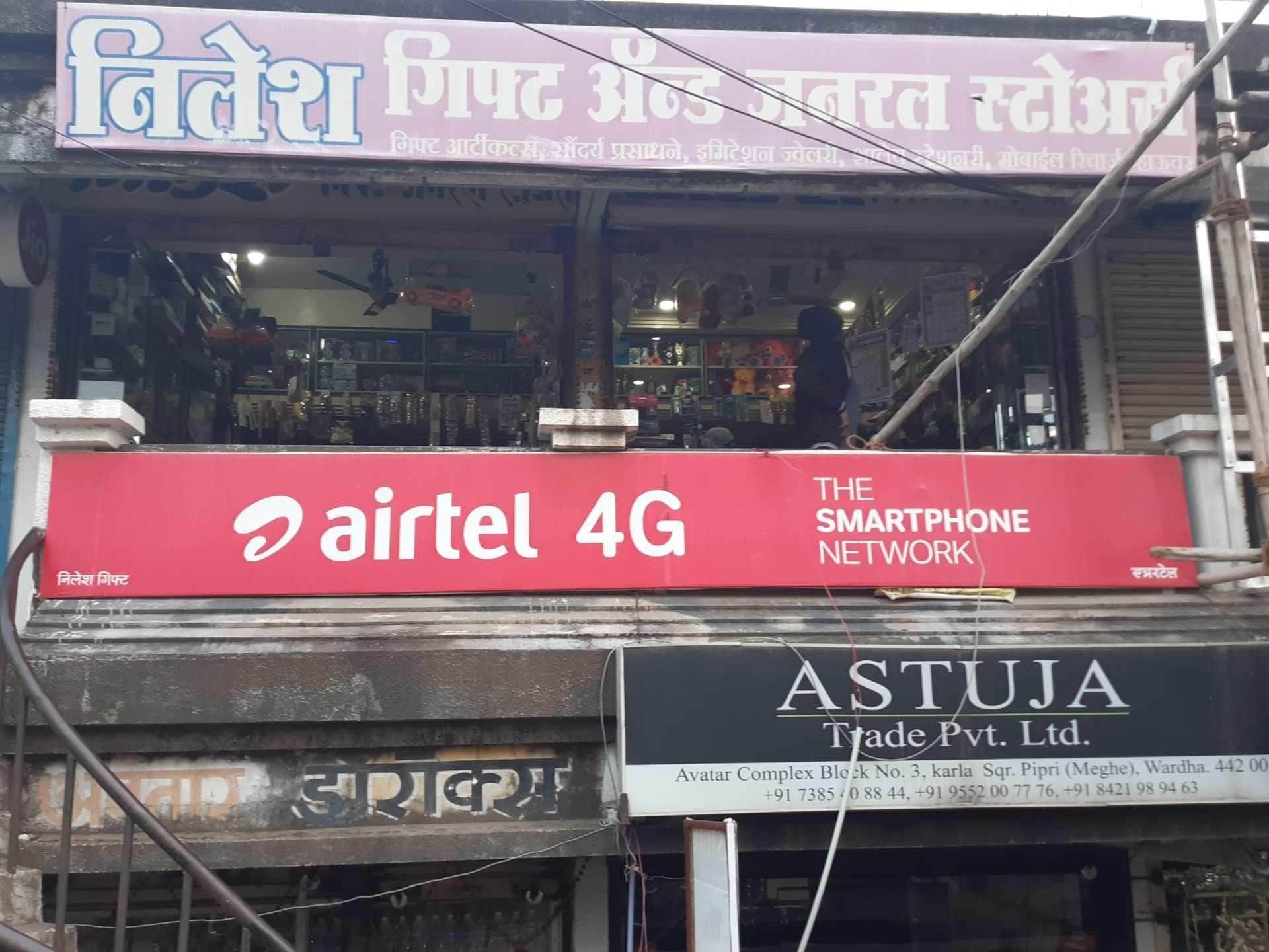 Nilesh Gifts & General Stores