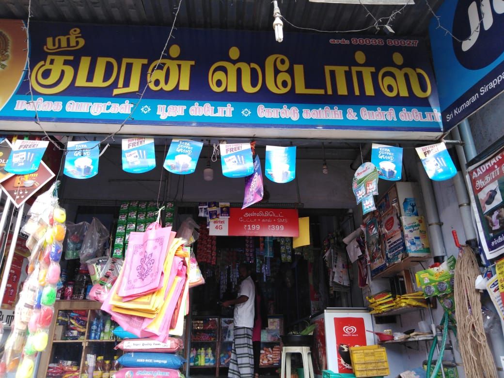 Sri Kumaran Stores