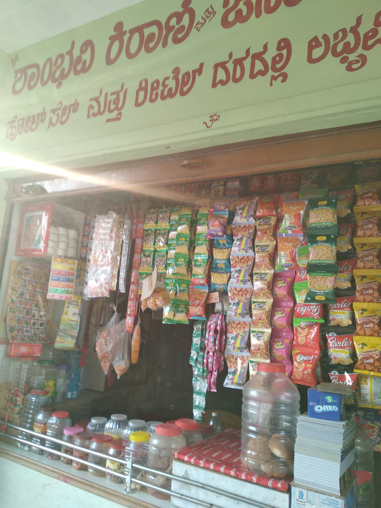 Shambhavi Kirana Store