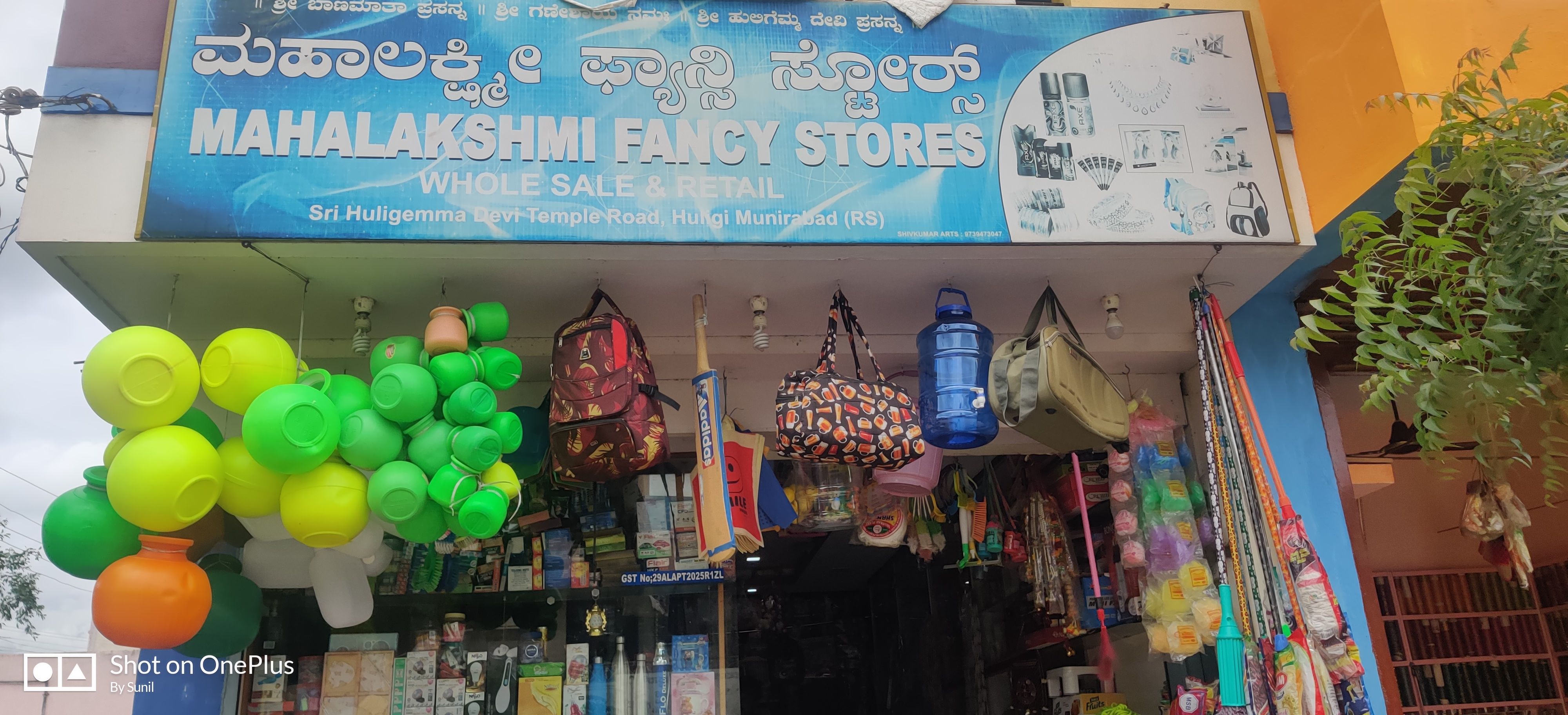 Mahalaxmi Fancy Store