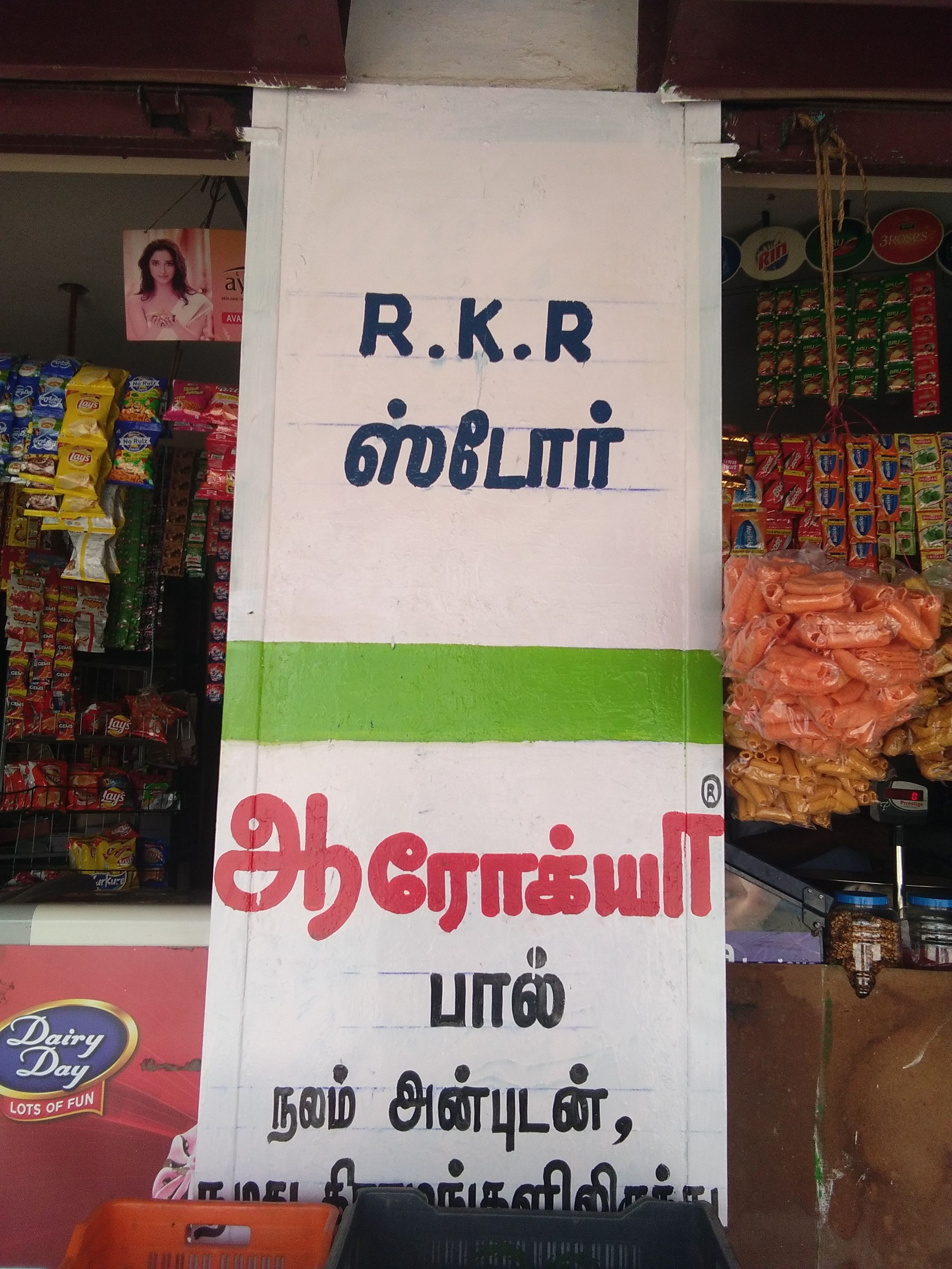 R.K.R.Store