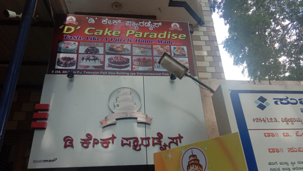 D Cake Paradise