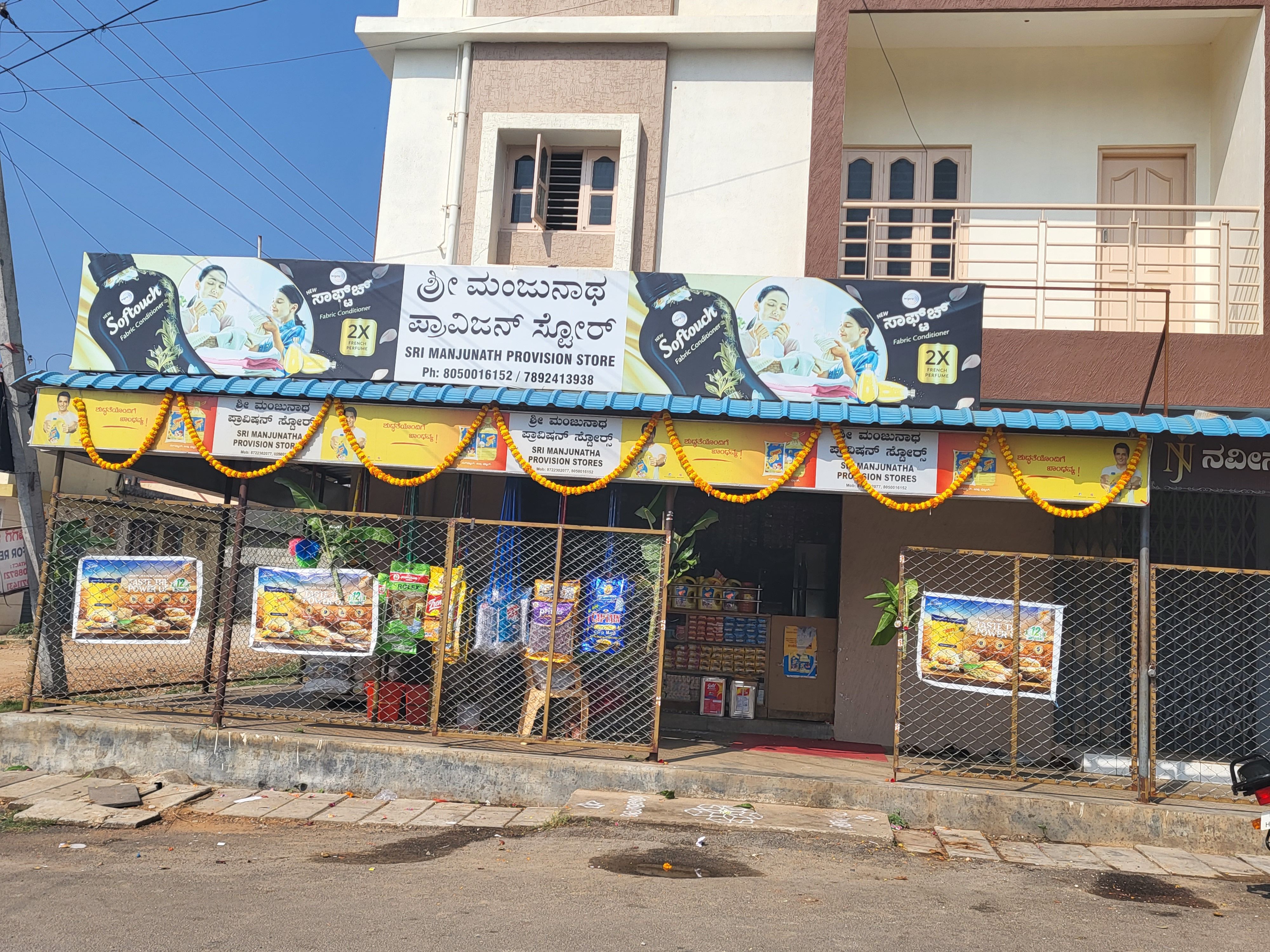 Sri manjunatha store