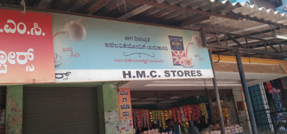 H M C Provision Store