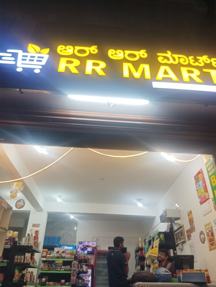 R R Mart Hypermarket
