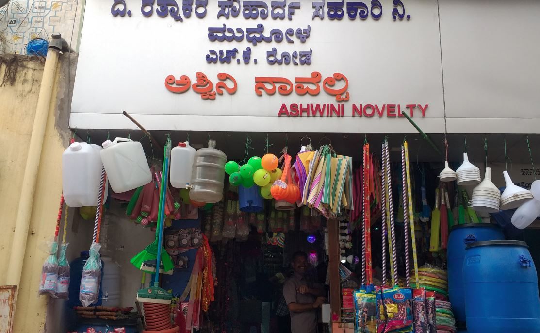 Ashwini Novelty