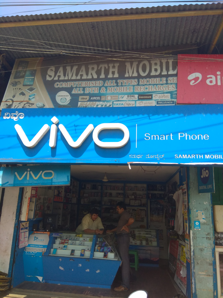 Samarth Mobile 