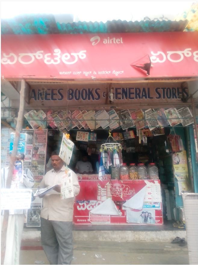 Anees Book Stall