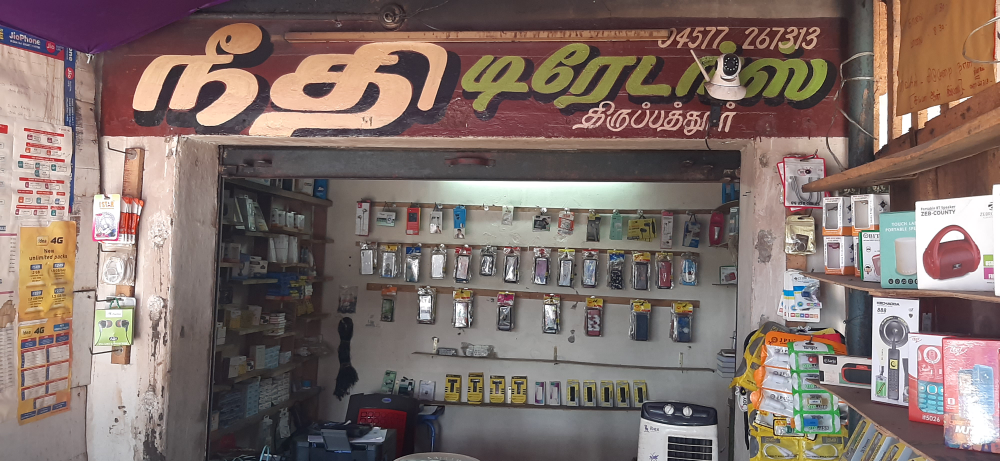 Neethi Traders