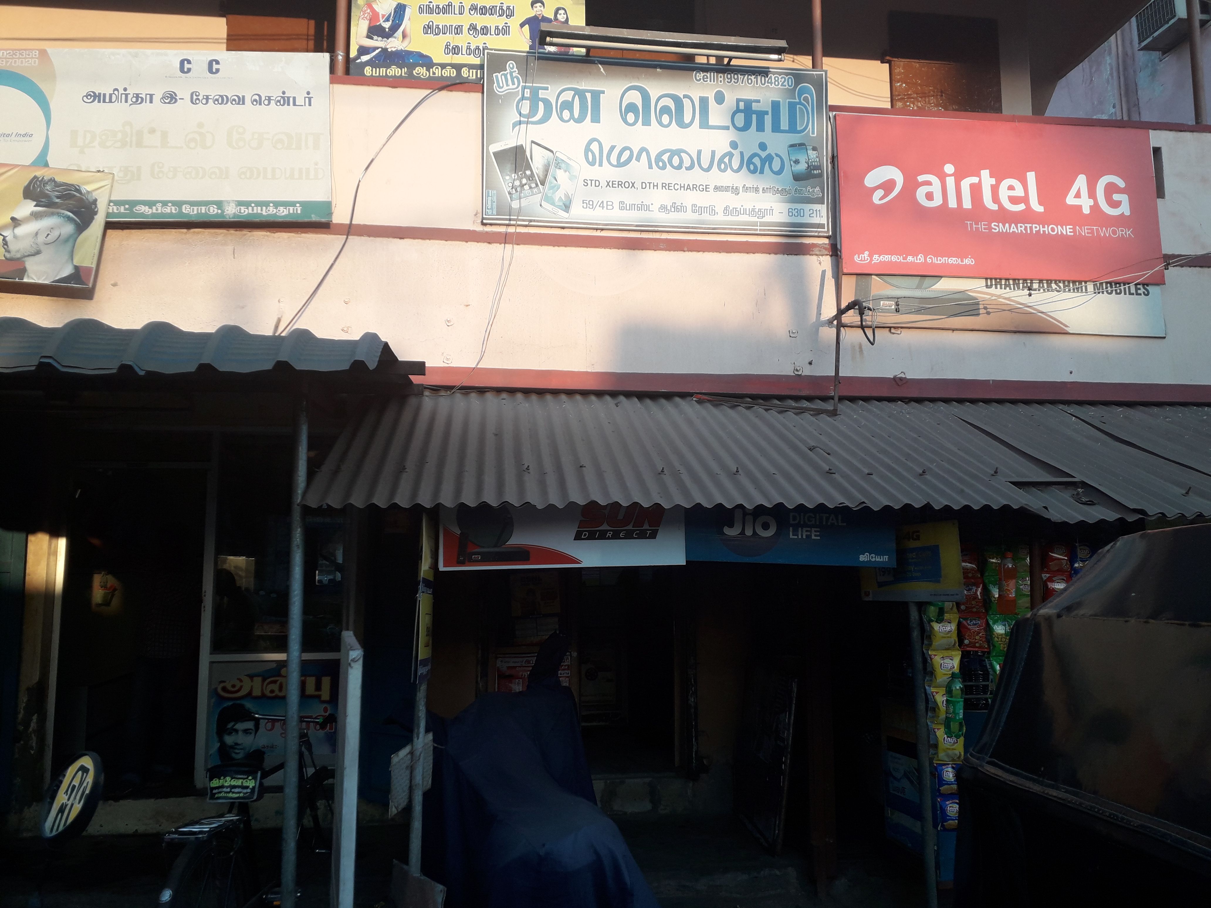 Sri Dhanalakshmi Mobiles