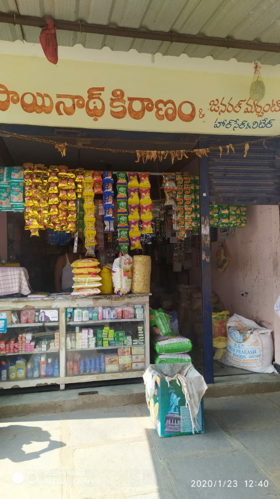 SAINATH KIRANAM AND GENRAL STORES