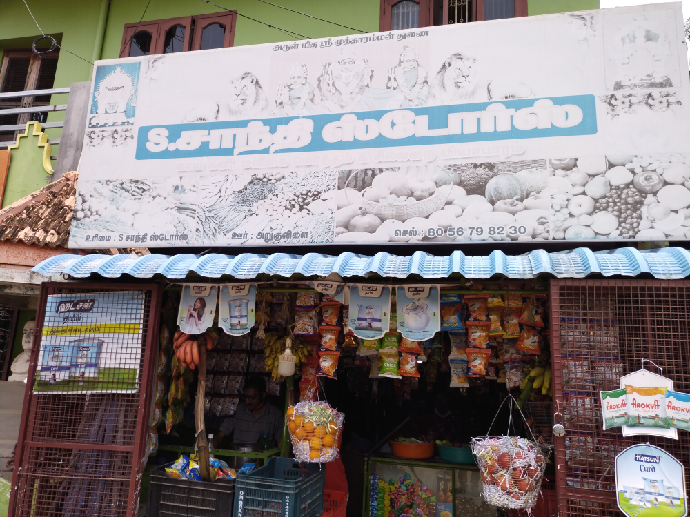 Santhi Store