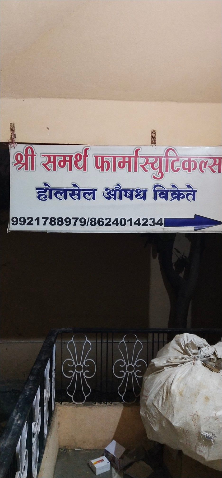 Shree Samarat Pharmaceuticals