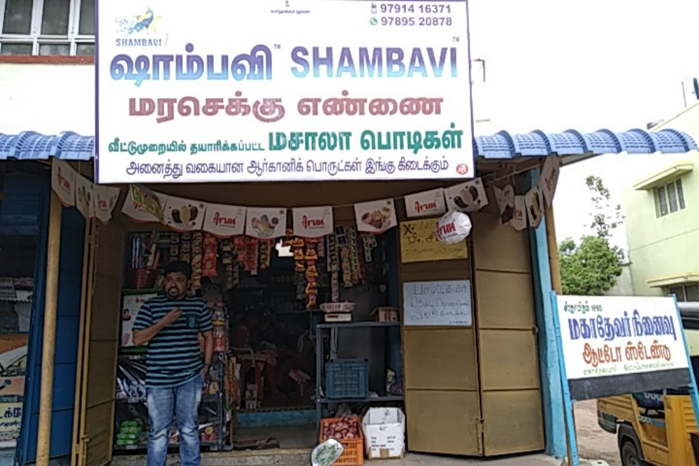 SHAMBAVI