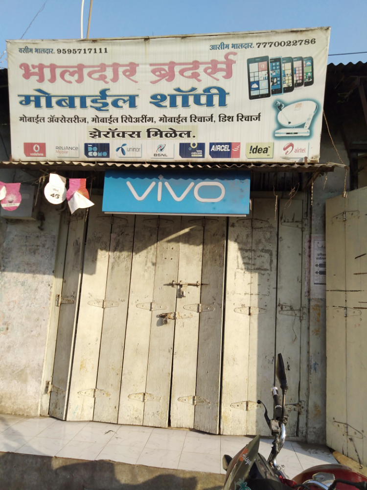 Bharat Mobile Shoppee