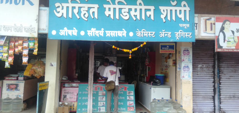 Arihant Medicine Shopee