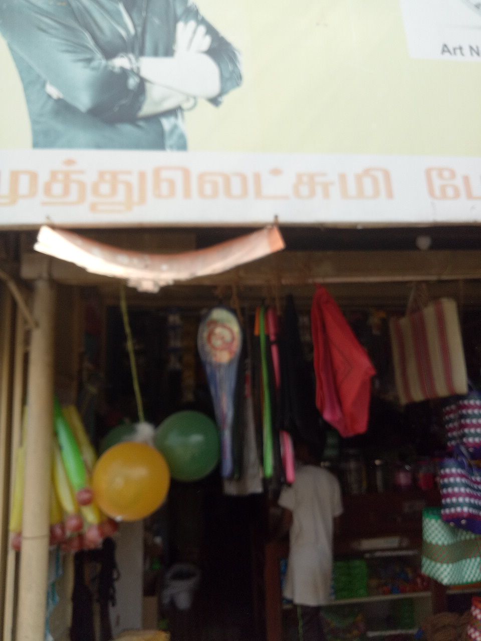Muthulakshmi Store