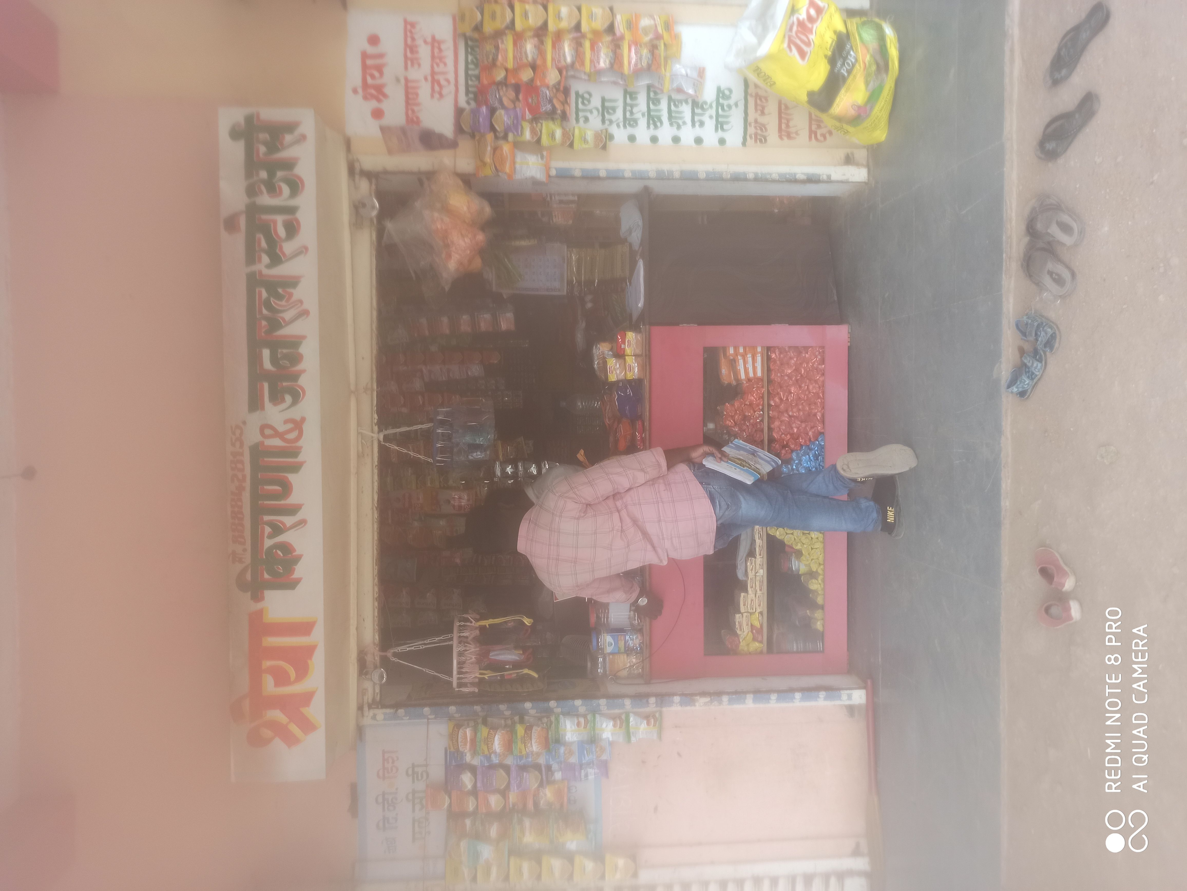 Shreya Kirana Store