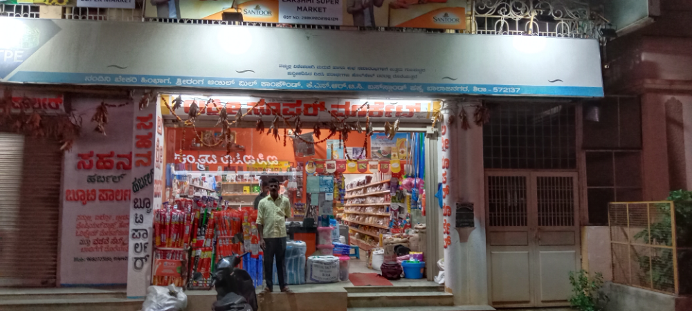 Lakshmi super market 