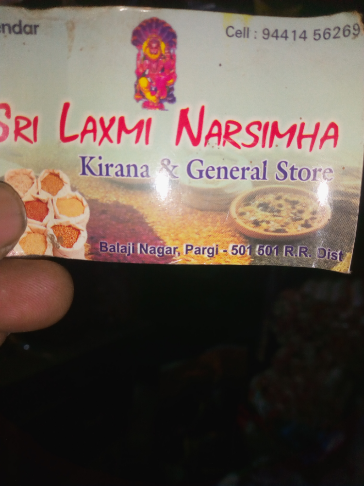 Lakshmi Narasimha Kiranam