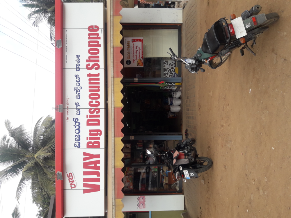 Vijay Big Discount Shoppe 