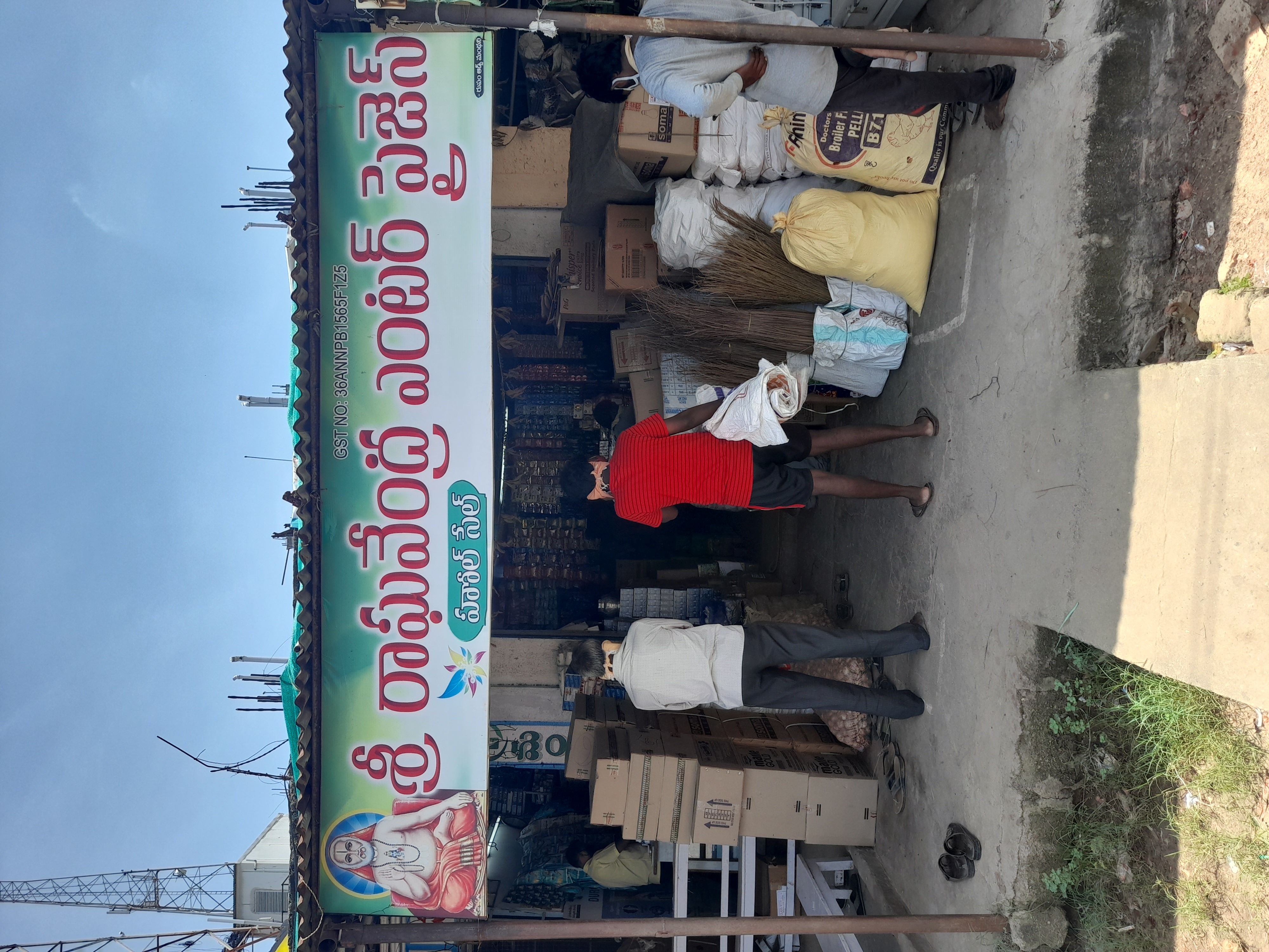 Sri Raghavendra Enterprises