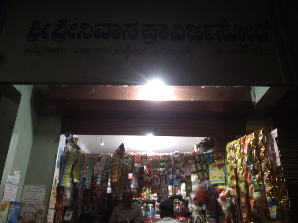 Srinivasa store