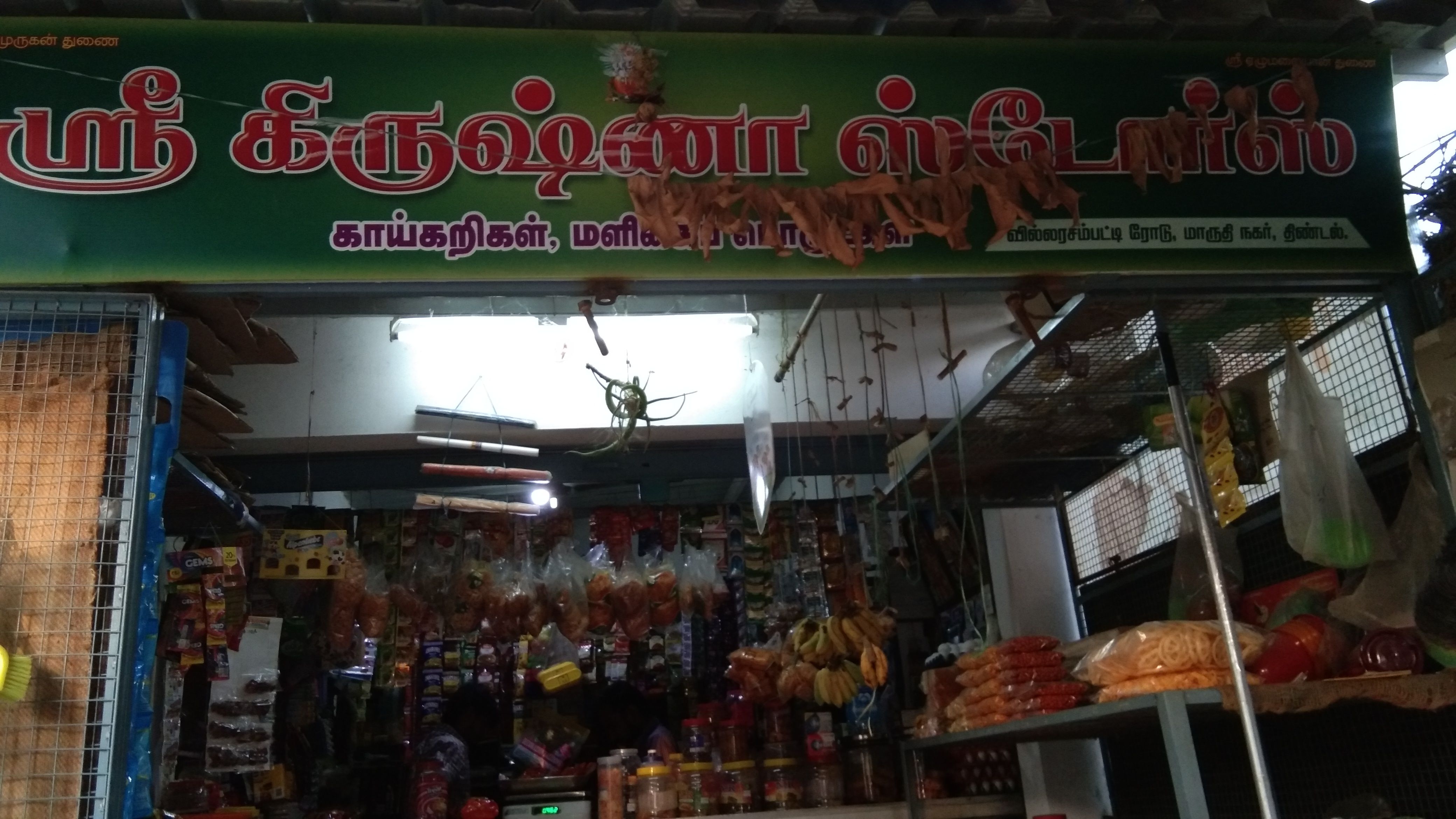 Krishna store