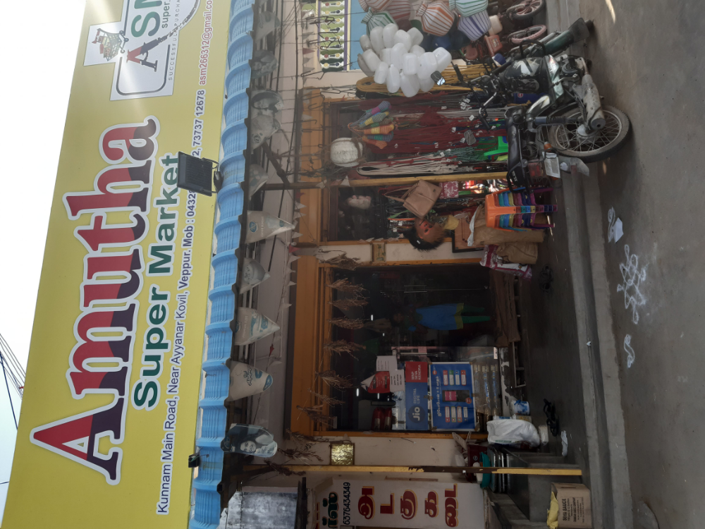 Amutha super market