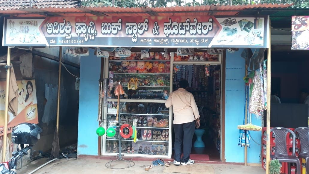 Adishakthi Fancy 