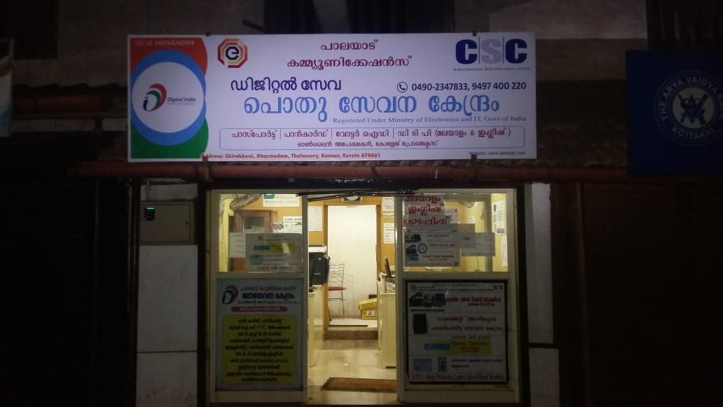 Palayad Communication
