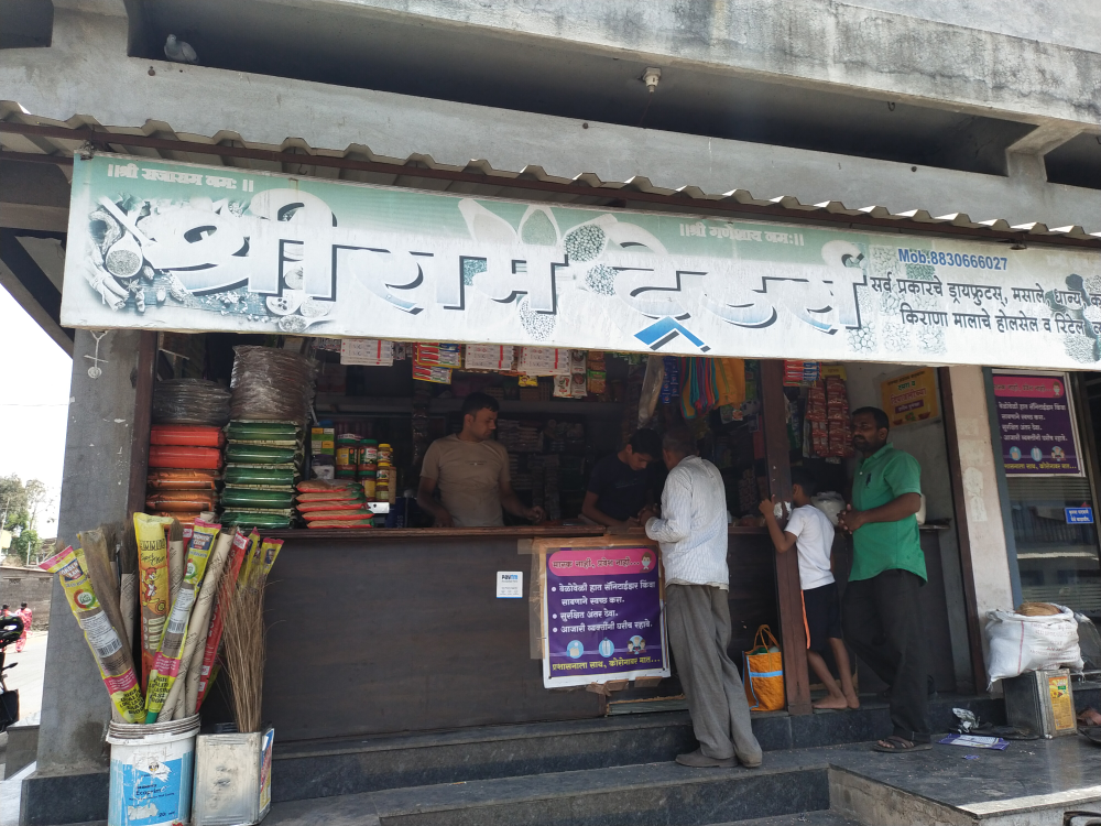 Shri Ram traders